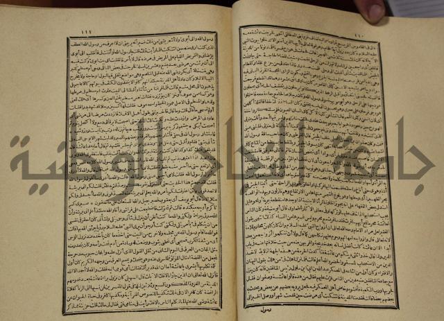 تفسير القران المسمى بروح البيان