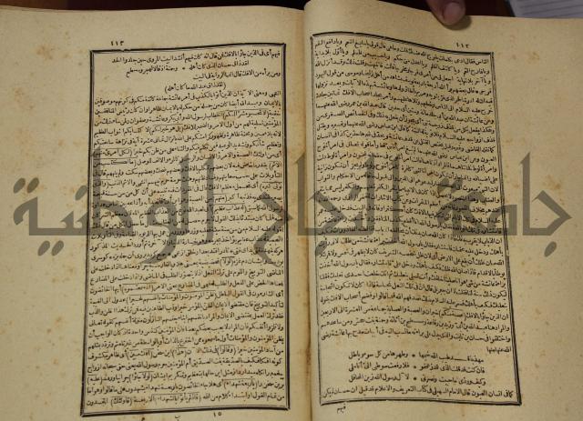 تفسير القران المسمى بروح البيان