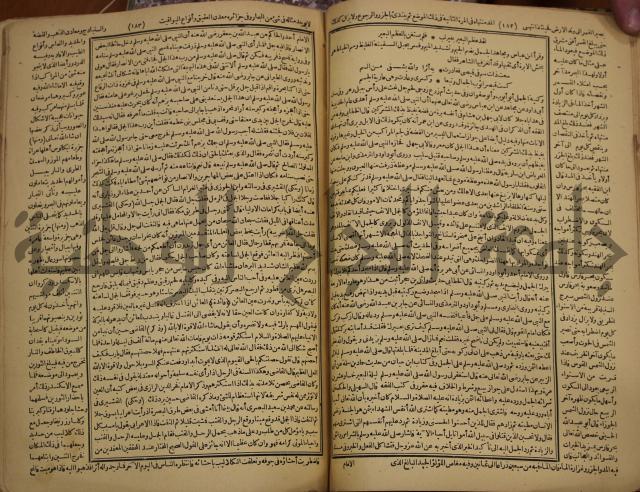 حياة الحيوان الكبرى