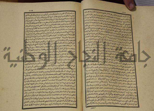 تفسير القران المسمى بروح البيان