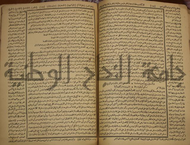 حياة الحيوان الكبرى