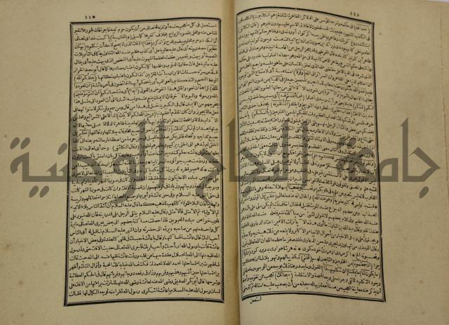 تفسير القران المسمى بروح البيان