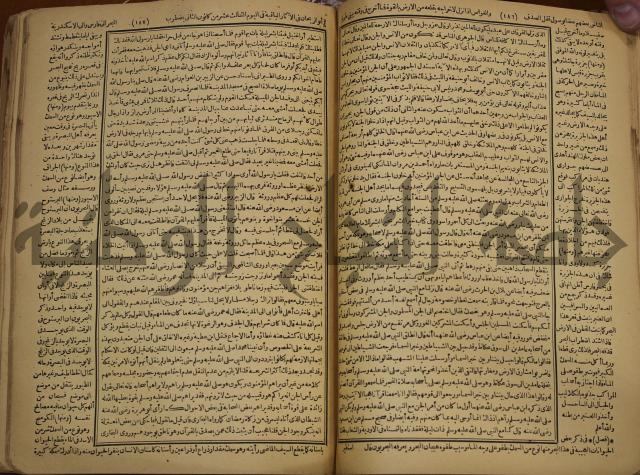 حياة الحيوان الكبرى