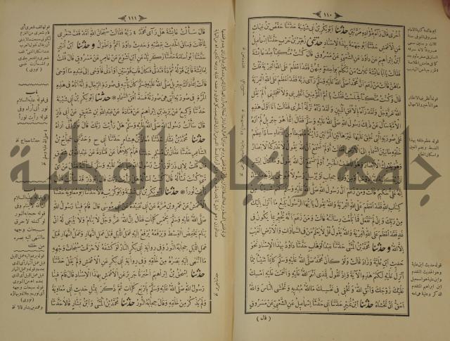 اختصار علوم الحديث او الباعث الحثيث الى معرفة علوم الحديث