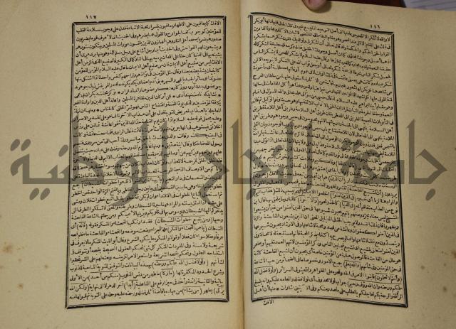 تفسير القران المسمى بروح البيان