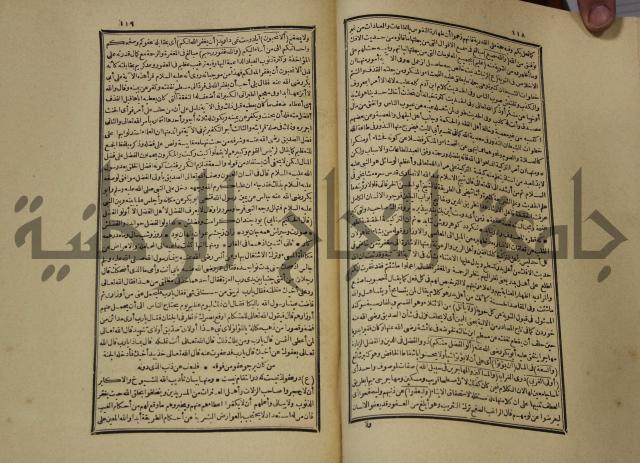 تفسير القران المسمى بروح البيان