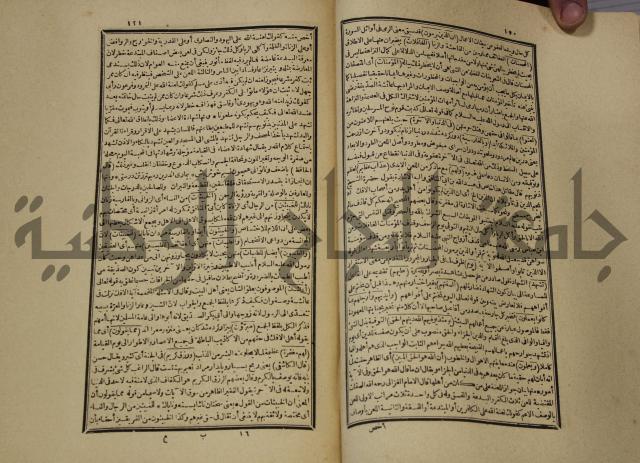 تفسير القران المسمى بروح البيان