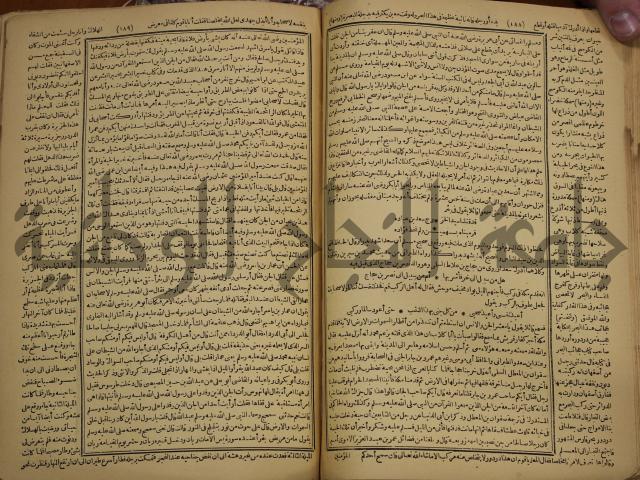 حياة الحيوان الكبرى