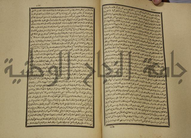 تفسير القران المسمى بروح البيان