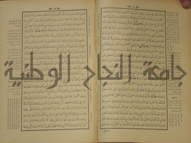 اختصار علوم الحديث او الباعث الحثيث الى معرفة علوم الحديث