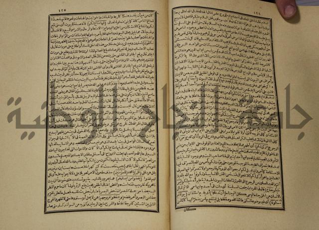 تفسير القران المسمى بروح البيان