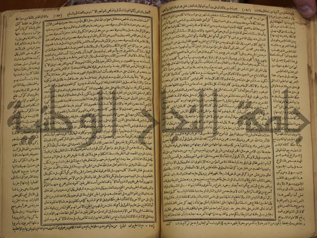 حياة الحيوان الكبرى