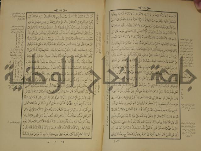 اختصار علوم الحديث او الباعث الحثيث الى معرفة علوم الحديث