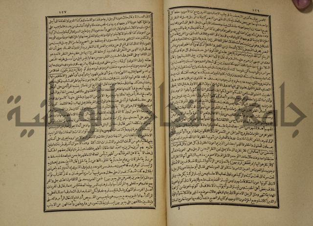 تفسير القران المسمى بروح البيان