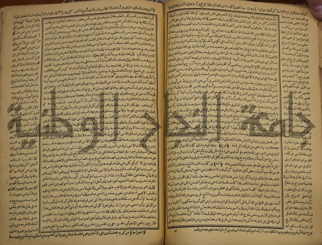 حياة الحيوان الكبرى