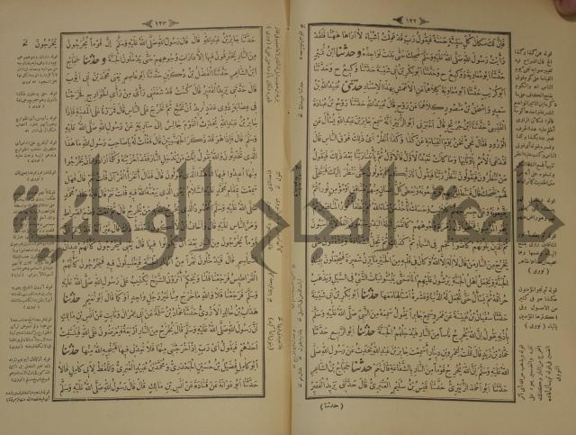 اختصار علوم الحديث او الباعث الحثيث الى معرفة علوم الحديث