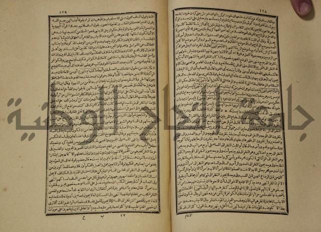 تفسير القران المسمى بروح البيان