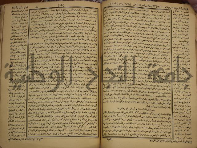 حياة الحيوان الكبرى