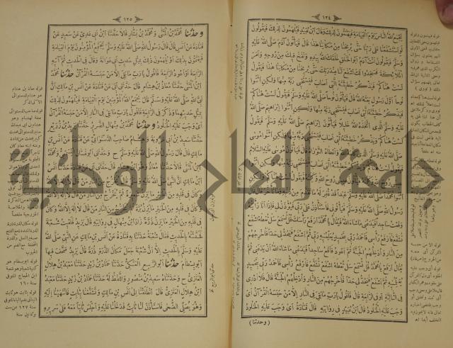 اختصار علوم الحديث او الباعث الحثيث الى معرفة علوم الحديث