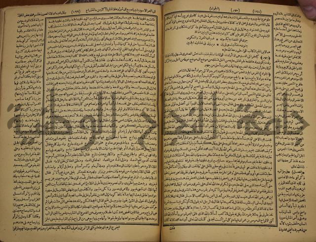 حياة الحيوان الكبرى