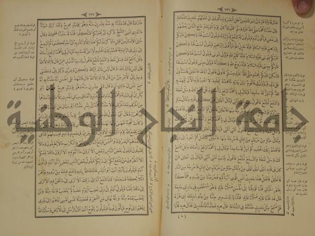 اختصار علوم الحديث او الباعث الحثيث الى معرفة علوم الحديث