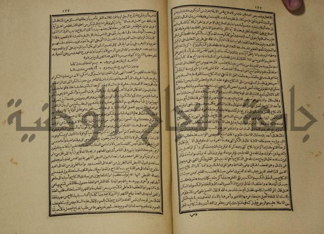 تفسير القران المسمى بروح البيان