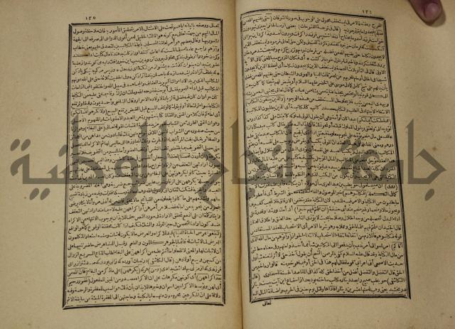 تفسير القران المسمى بروح البيان