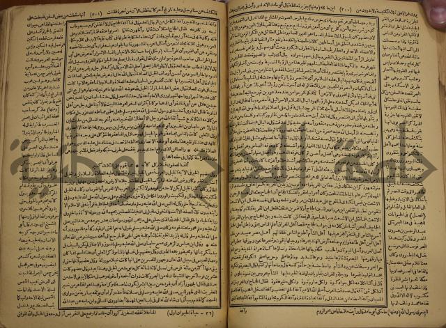 حياة الحيوان الكبرى