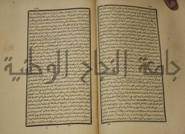 تفسير القران المسمى بروح البيان