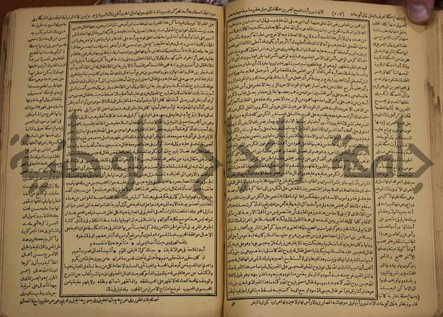 حياة الحيوان الكبرى