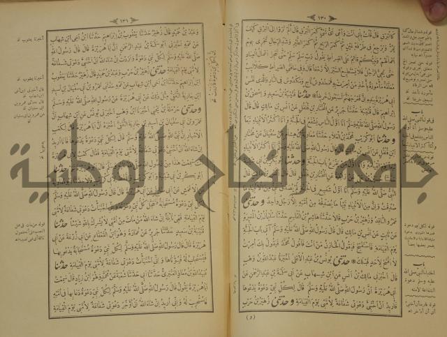 اختصار علوم الحديث او الباعث الحثيث الى معرفة علوم الحديث