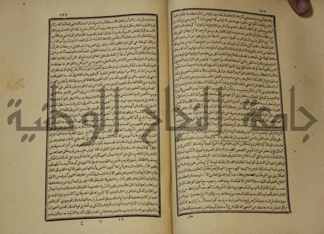 تفسير القران المسمى بروح البيان