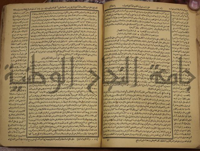 حياة الحيوان الكبرى