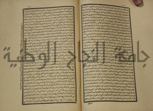 تفسير القران المسمى بروح البيان