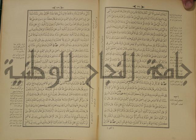 اختصار علوم الحديث او الباعث الحثيث الى معرفة علوم الحديث