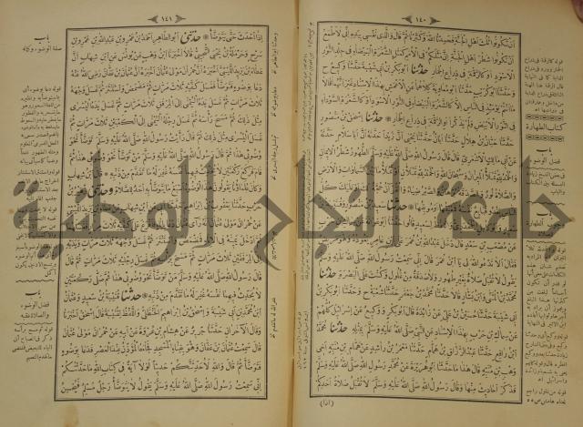 اختصار علوم الحديث او الباعث الحثيث الى معرفة علوم الحديث