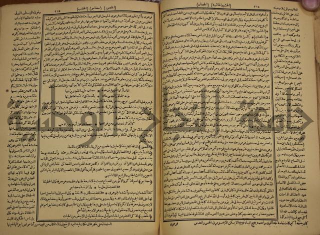 حياة الحيوان الكبرى