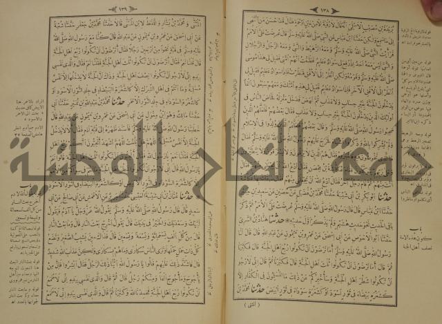 اختصار علوم الحديث او الباعث الحثيث الى معرفة علوم الحديث