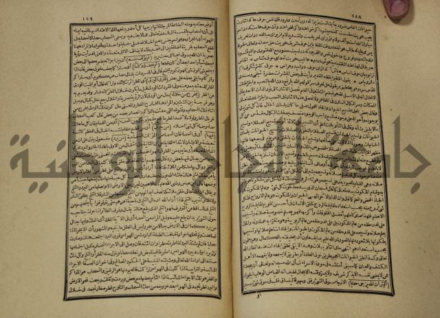 تفسير القران المسمى بروح البيان