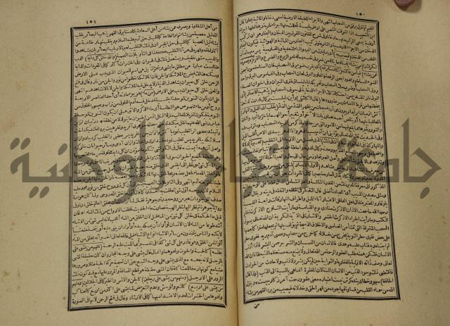 تفسير القران المسمى بروح البيان