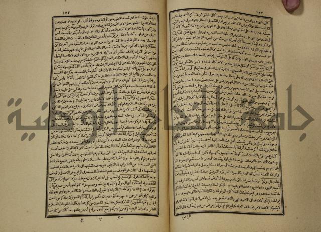 تفسير القران المسمى بروح البيان