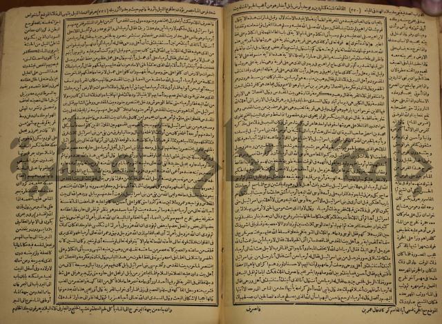 حياة الحيوان الكبرى