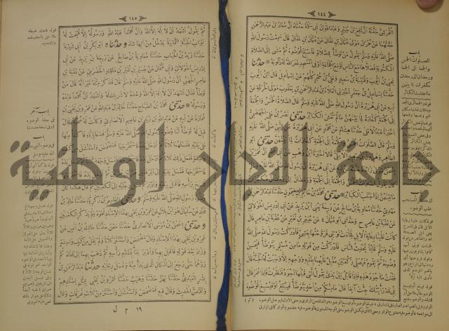 اختصار علوم الحديث او الباعث الحثيث الى معرفة علوم الحديث