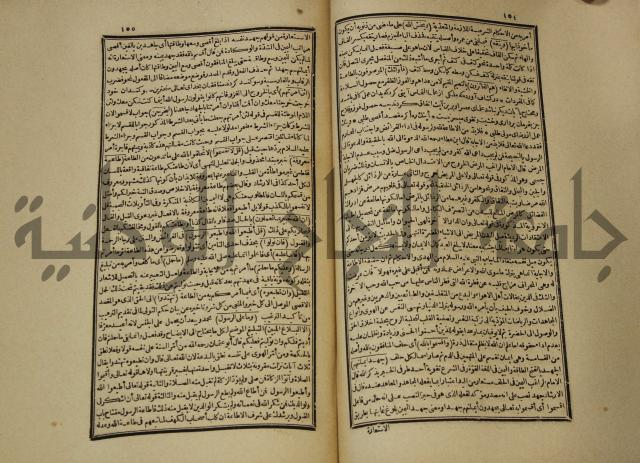 تفسير القران المسمى بروح البيان