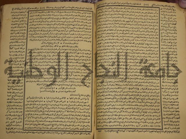 حياة الحيوان الكبرى