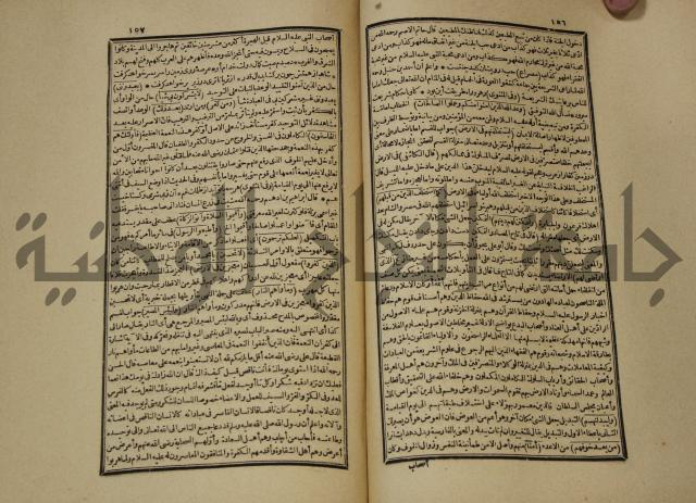 تفسير القران المسمى بروح البيان