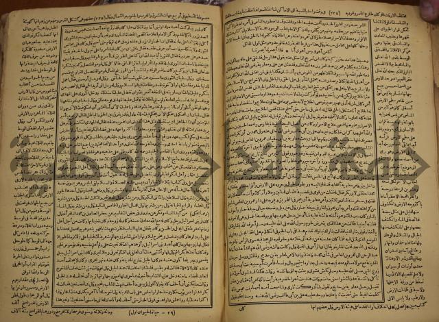 حياة الحيوان الكبرى