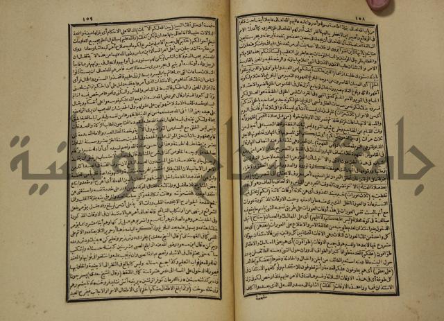 تفسير القران المسمى بروح البيان