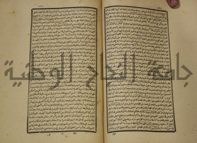 تفسير القران المسمى بروح البيان