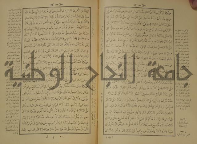 اختصار علوم الحديث او الباعث الحثيث الى معرفة علوم الحديث